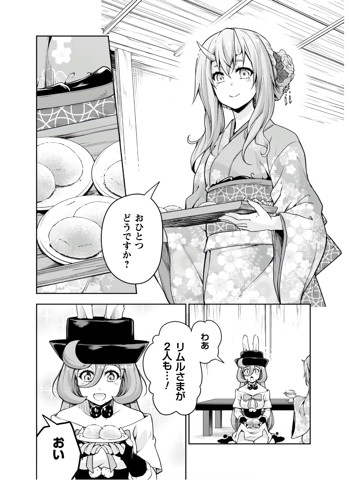 Tensei Shitara Slime Datta Ken: Mabutsu no Kuni no Arukikata - Chapter 48 - Page 4