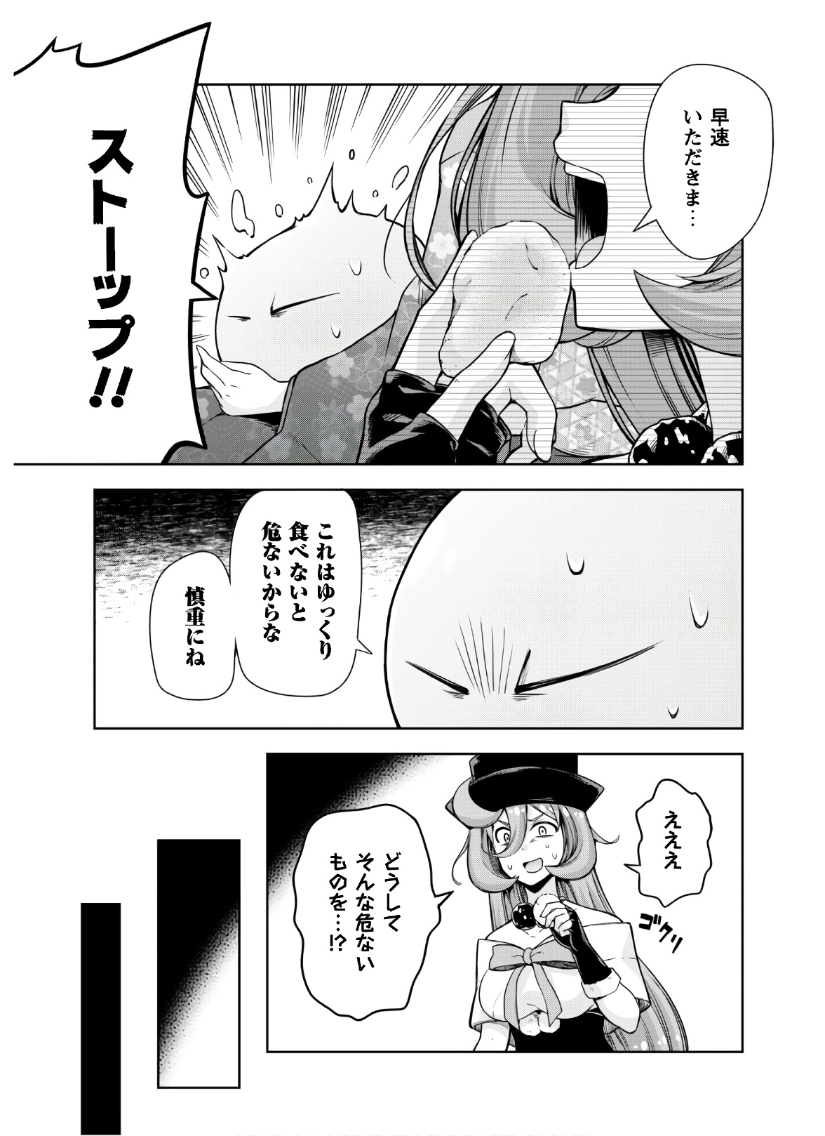 Tensei Shitara Slime Datta Ken: Mabutsu no Kuni no Arukikata - Chapter 48 - Page 5