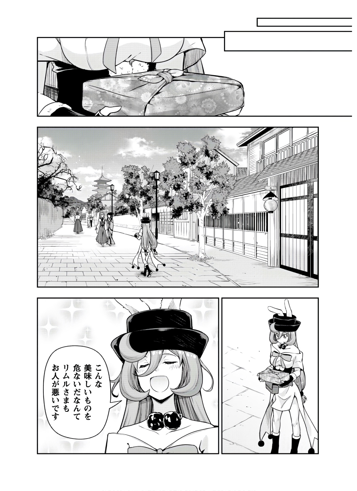 Tensei Shitara Slime Datta Ken: Mabutsu no Kuni no Arukikata - Chapter 48 - Page 6