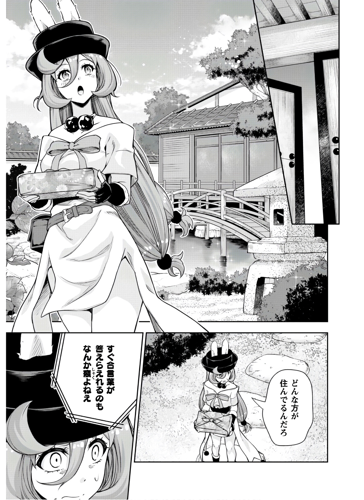Tensei Shitara Slime Datta Ken: Mabutsu no Kuni no Arukikata - Chapter 48 - Page 9