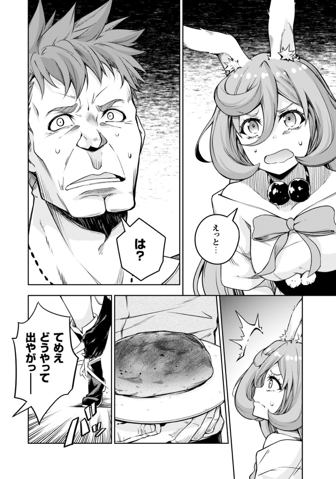 Tensei Shitara Slime Datta Ken: Mabutsu no Kuni no Arukikata - Chapter 49.1 - Page 7