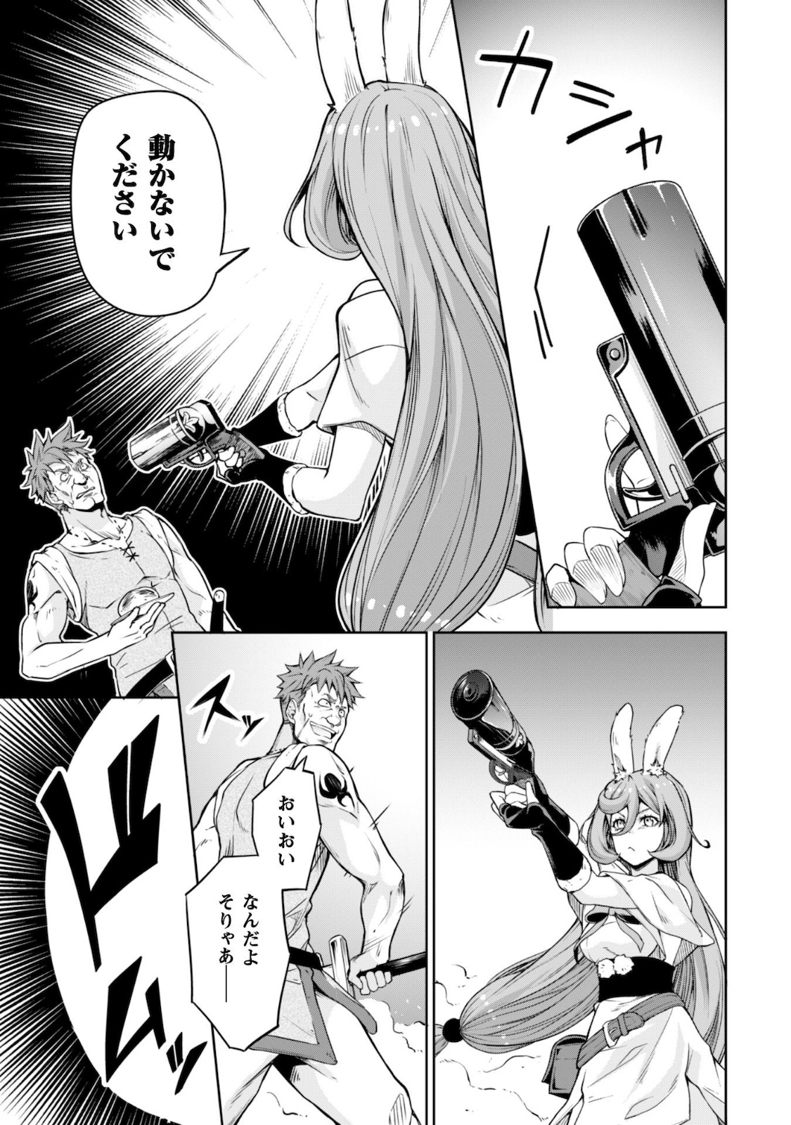 Tensei Shitara Slime Datta Ken: Mabutsu no Kuni no Arukikata - Chapter 49.1 - Page 8