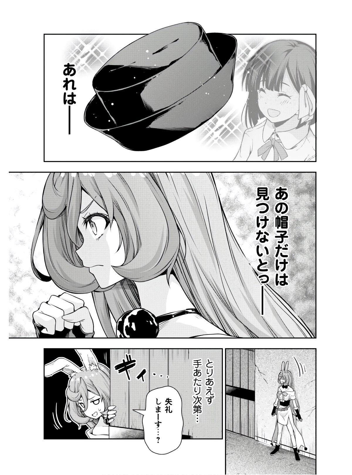 Tensei Shitara Slime Datta Ken: Mabutsu no Kuni no Arukikata - Chapter 49.2 - Page 10