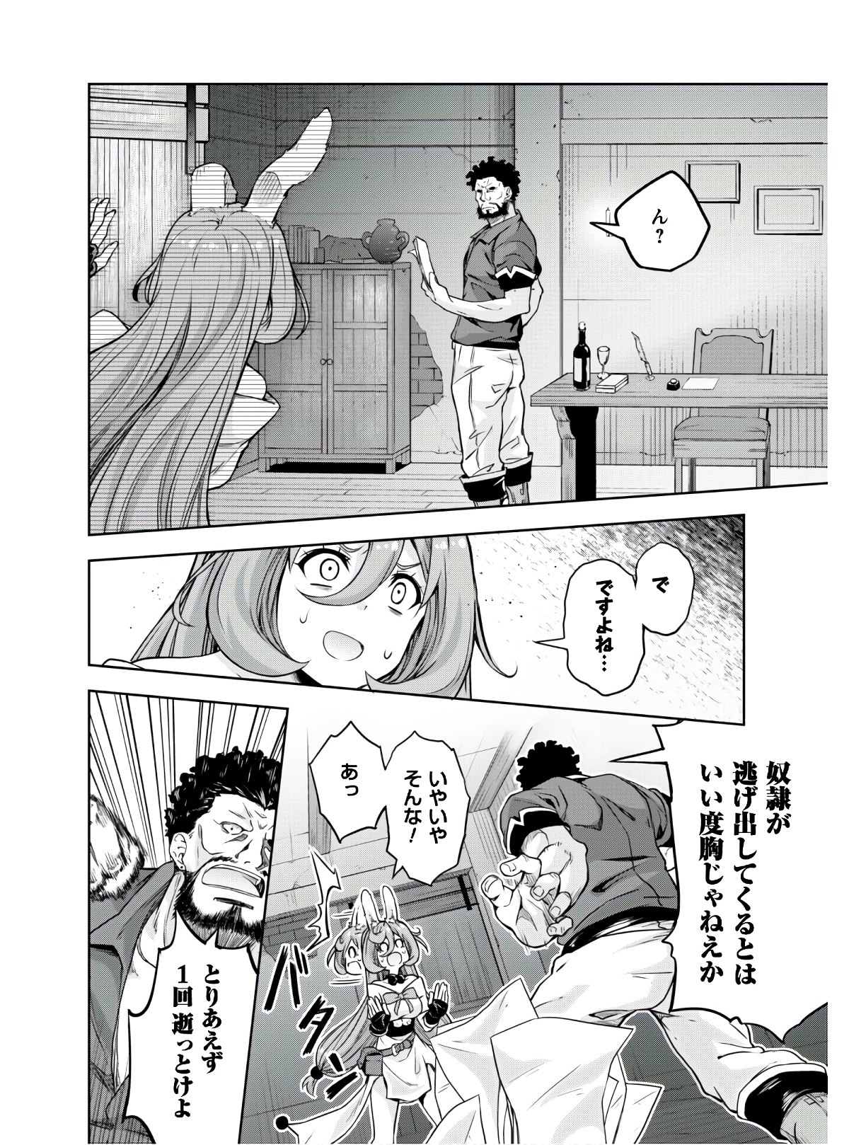 Tensei Shitara Slime Datta Ken: Mabutsu no Kuni no Arukikata - Chapter 49.2 - Page 11