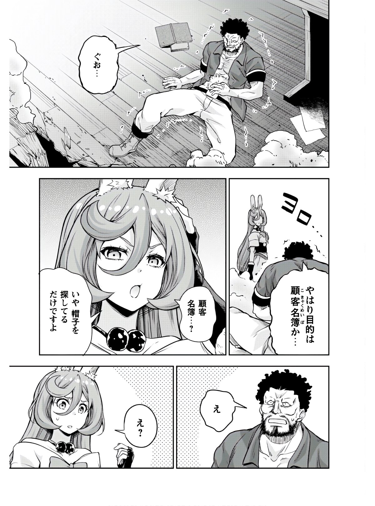 Tensei Shitara Slime Datta Ken: Mabutsu no Kuni no Arukikata - Chapter 49.2 - Page 14