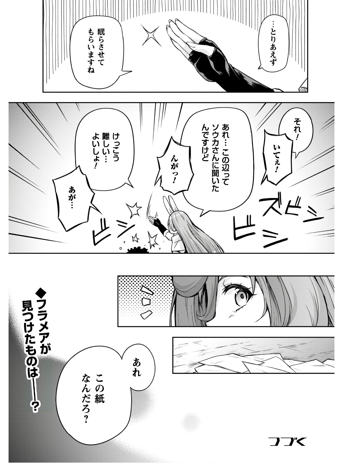 Tensei Shitara Slime Datta Ken: Mabutsu no Kuni no Arukikata - Chapter 49.2 - Page 15