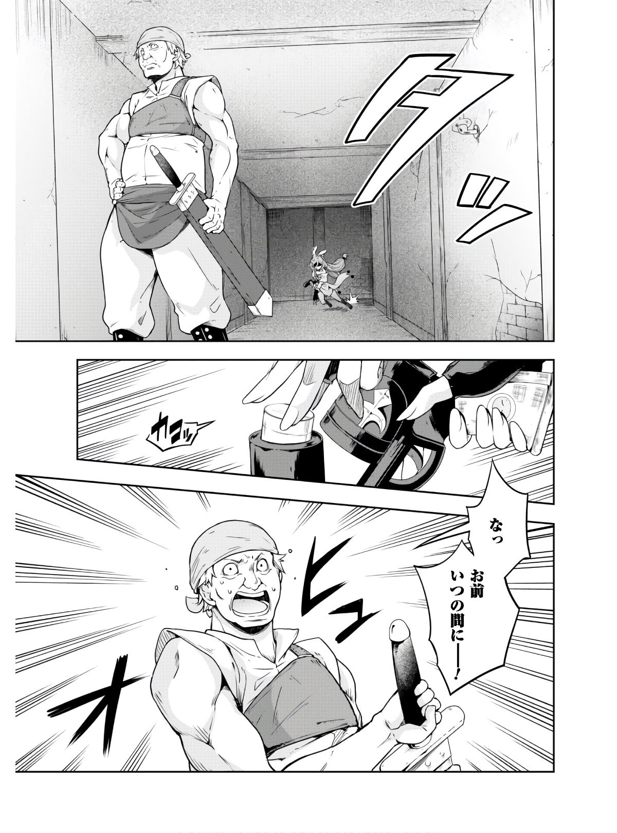 Tensei Shitara Slime Datta Ken: Mabutsu no Kuni no Arukikata - Chapter 49.2 - Page 4