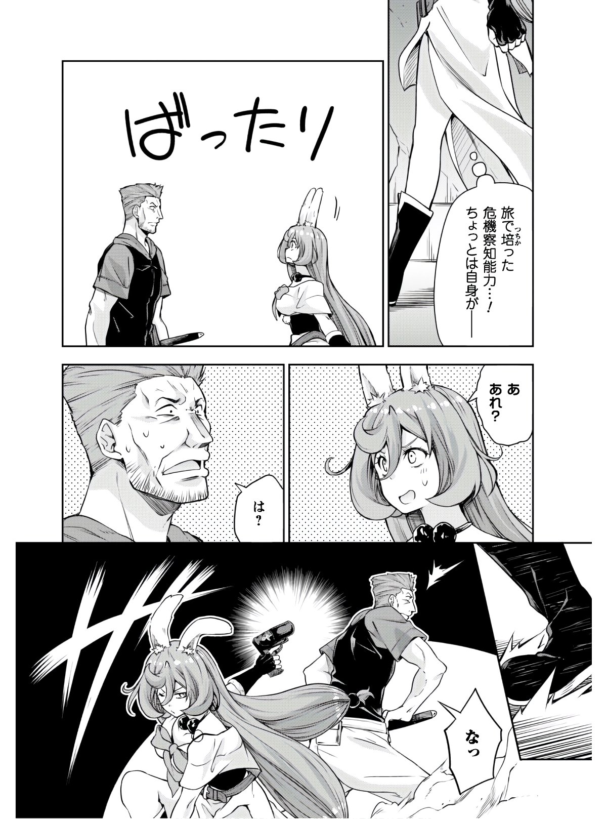 Tensei Shitara Slime Datta Ken: Mabutsu no Kuni no Arukikata - Chapter 49.2 - Page 7