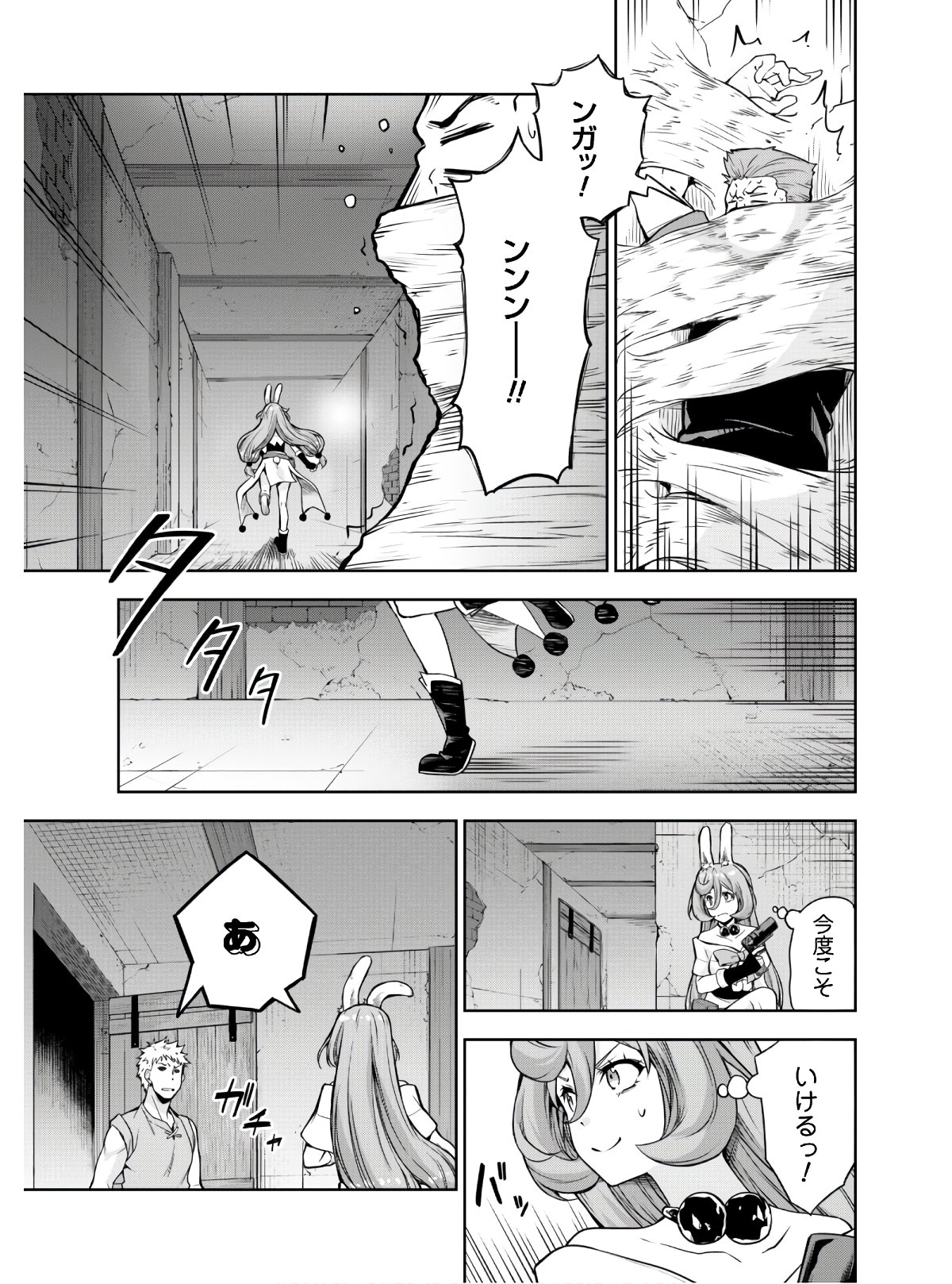 Tensei Shitara Slime Datta Ken: Mabutsu no Kuni no Arukikata - Chapter 49.2 - Page 8