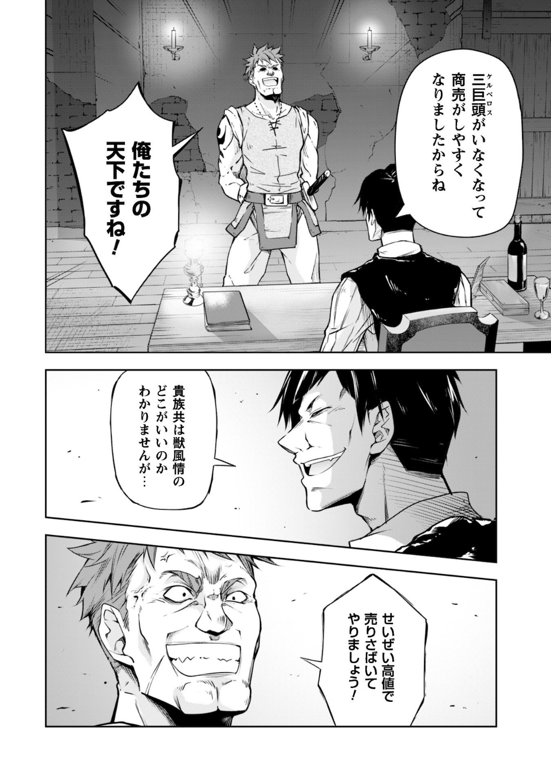 Tensei Shitara Slime Datta Ken: Mabutsu no Kuni no Arukikata - Chapter 49 - Page 3