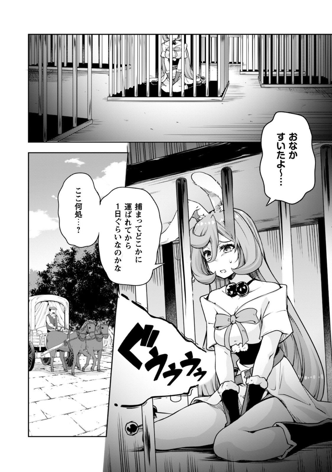 Tensei Shitara Slime Datta Ken: Mabutsu no Kuni no Arukikata - Chapter 49 - Page 5