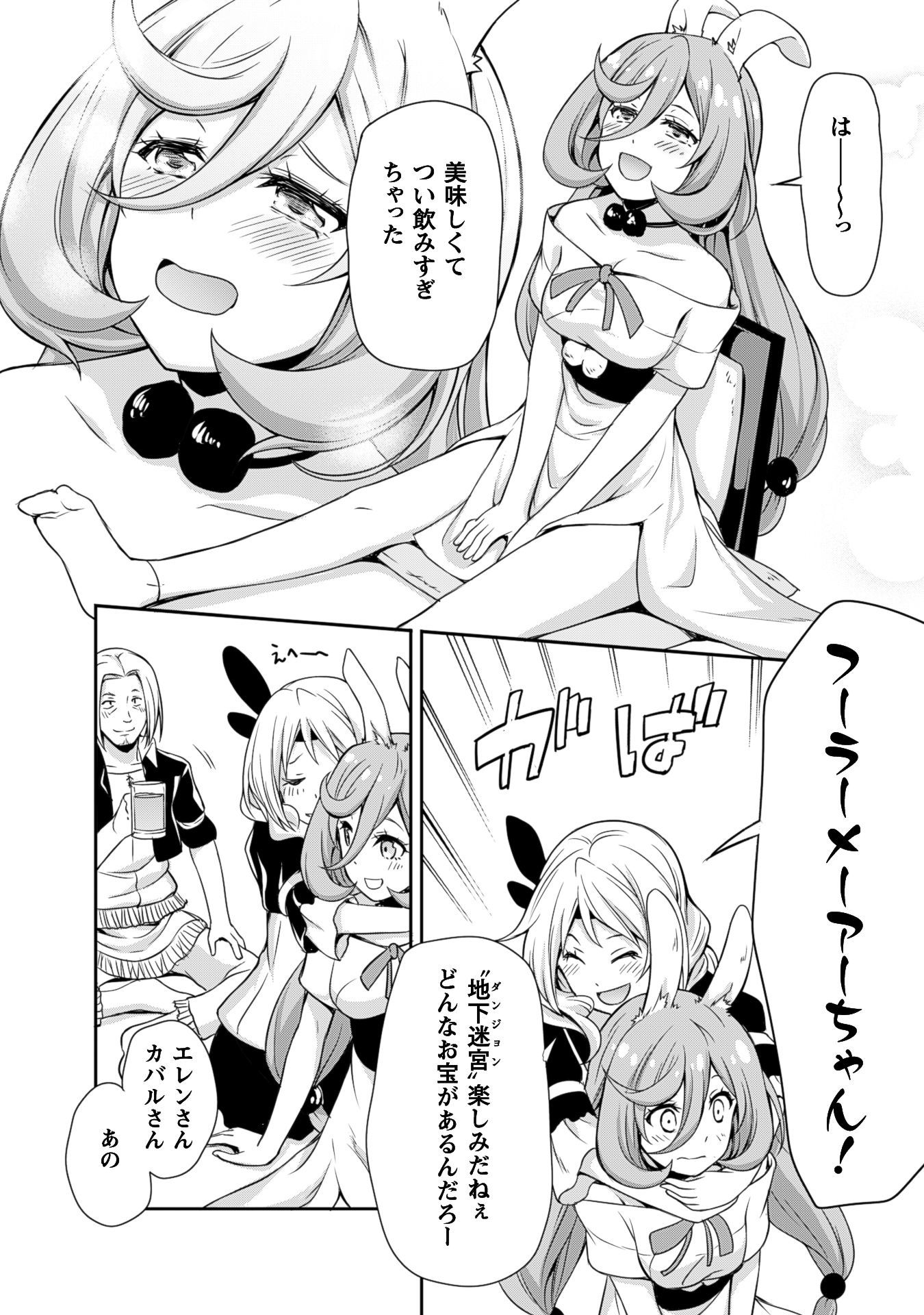 Tensei Shitara Slime Datta Ken: Mabutsu no Kuni no Arukikata - Chapter 5 - Page 18