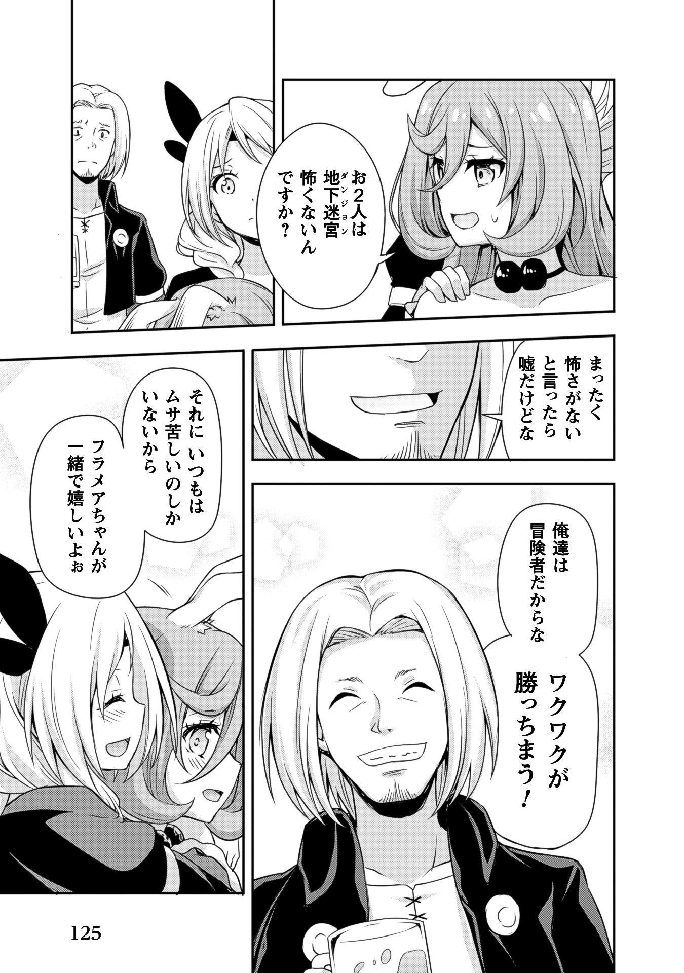 Tensei Shitara Slime Datta Ken: Mabutsu no Kuni no Arukikata - Chapter 5 - Page 19