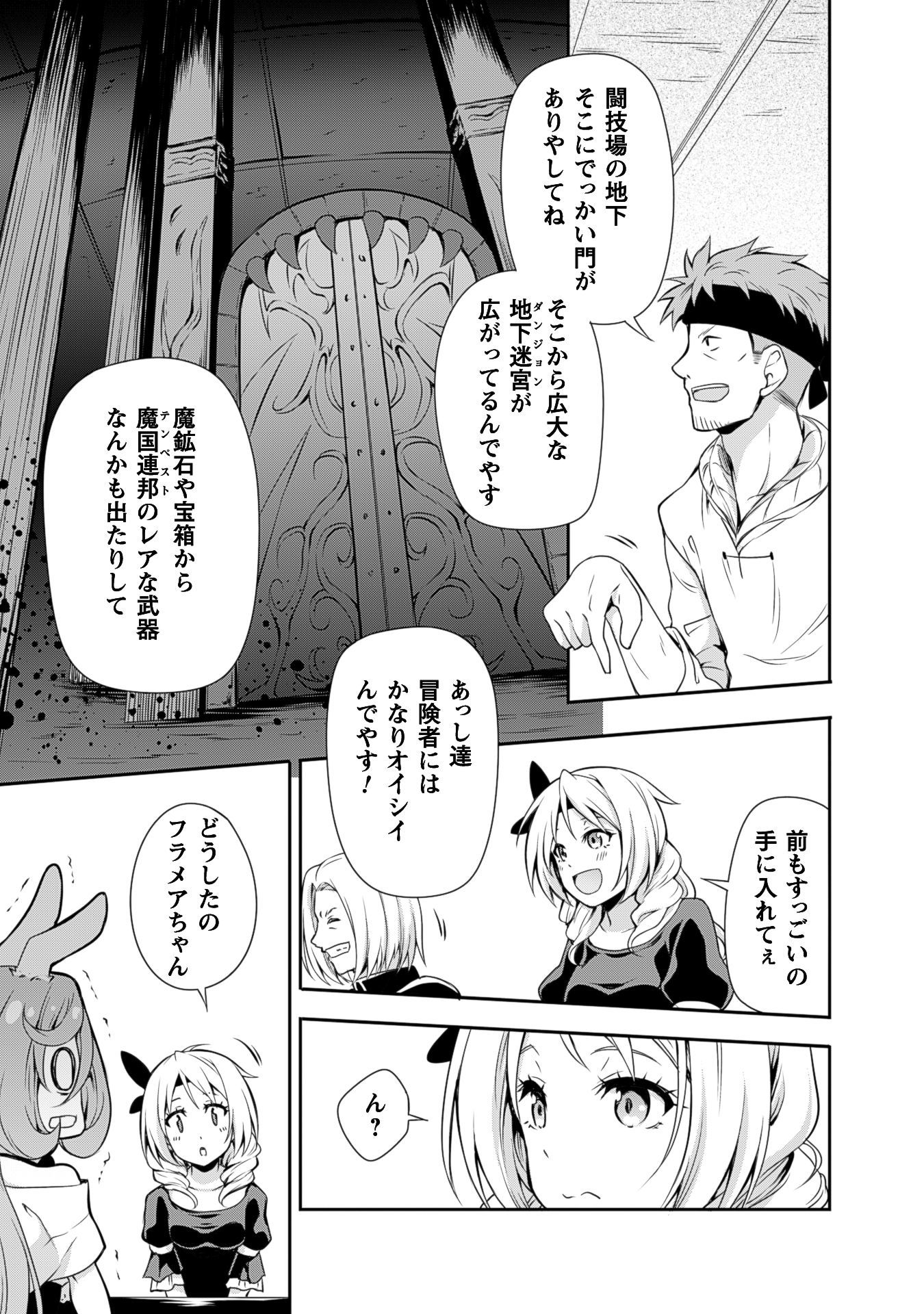 Tensei Shitara Slime Datta Ken: Mabutsu no Kuni no Arukikata - Chapter 5 - Page 3