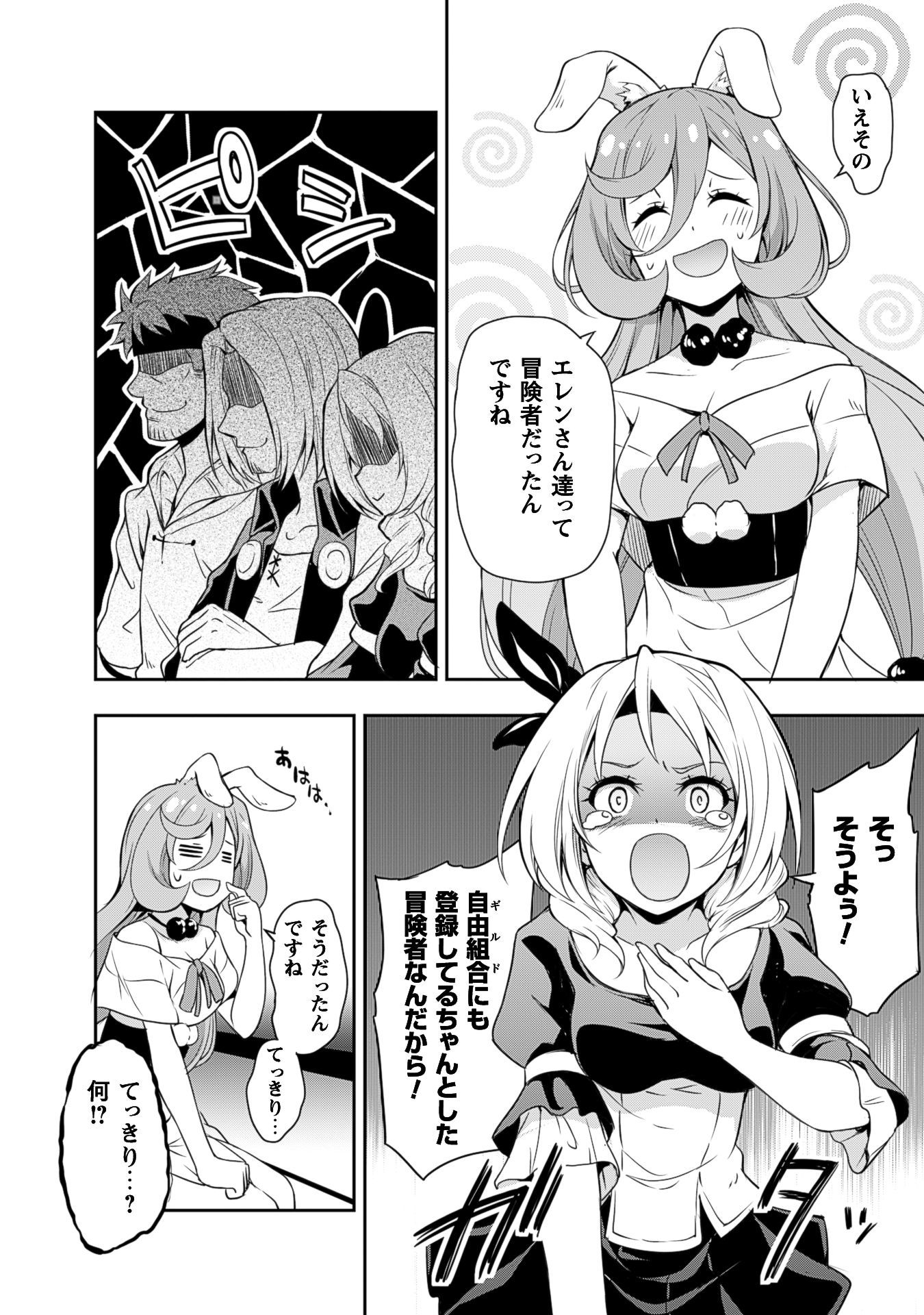 Tensei Shitara Slime Datta Ken: Mabutsu no Kuni no Arukikata - Chapter 5 - Page 4