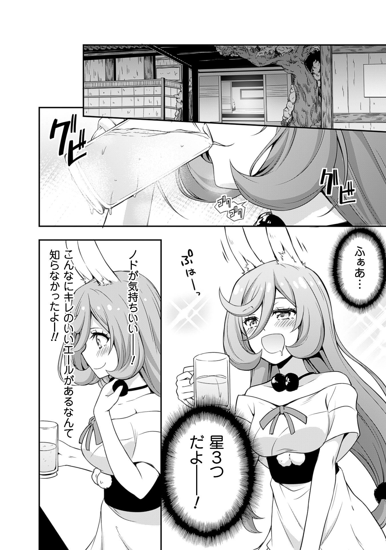 Tensei Shitara Slime Datta Ken: Mabutsu no Kuni no Arukikata - Chapter 5 - Page 8