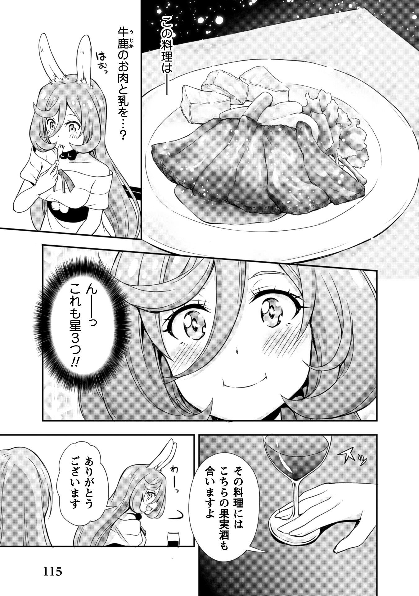 Tensei Shitara Slime Datta Ken: Mabutsu no Kuni no Arukikata - Chapter 5 - Page 9