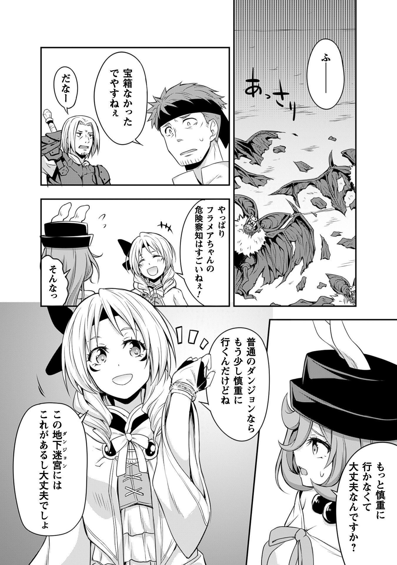 Tensei Shitara Slime Datta Ken: Mabutsu no Kuni no Arukikata - Chapter 6 - Page 10