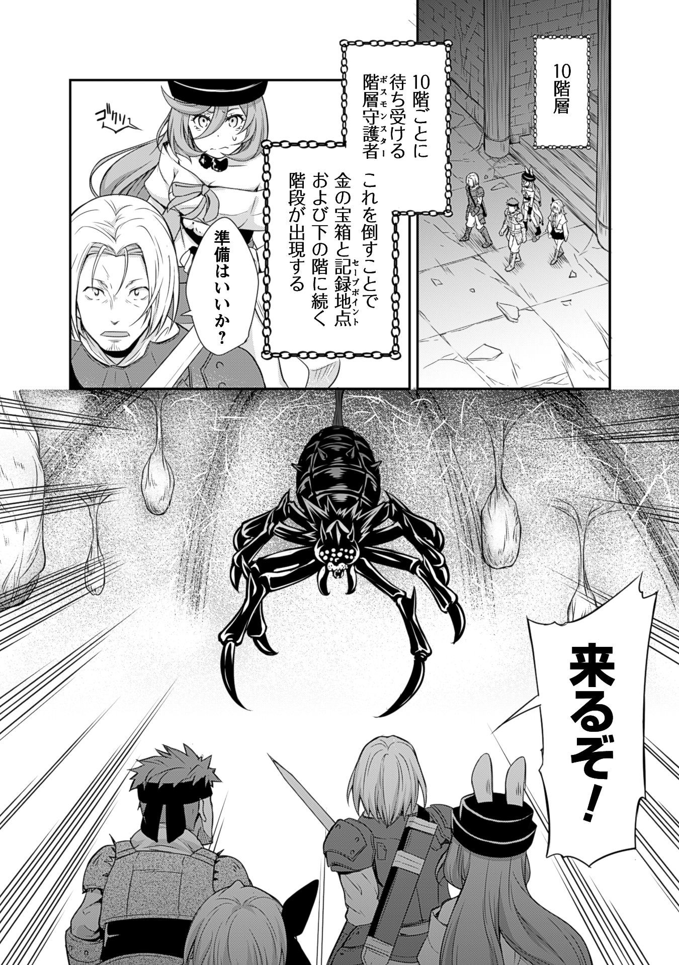 Tensei Shitara Slime Datta Ken: Mabutsu no Kuni no Arukikata - Chapter 6 - Page 12