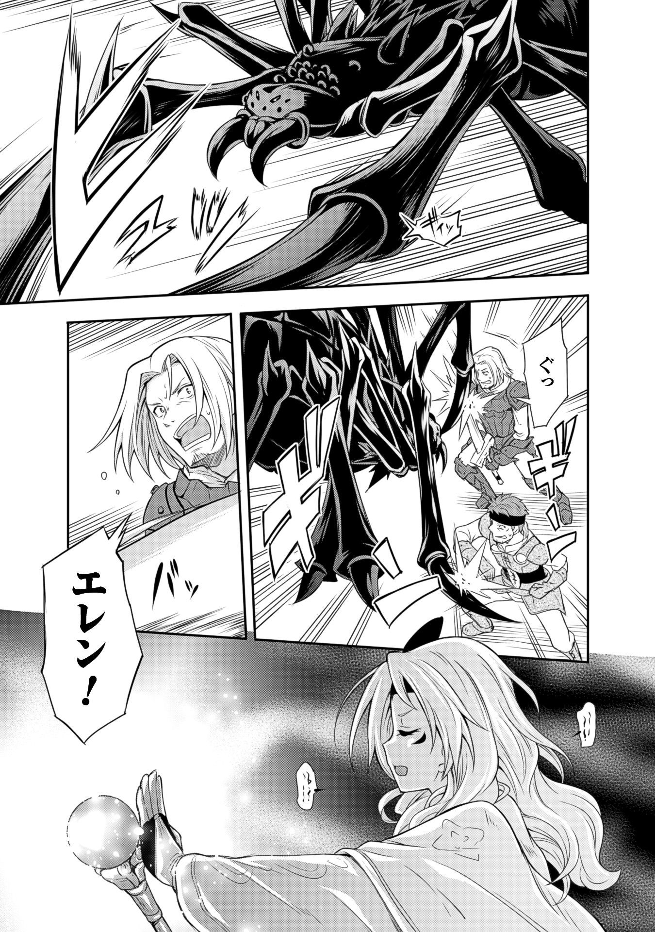 Tensei Shitara Slime Datta Ken: Mabutsu no Kuni no Arukikata - Chapter 6 - Page 13