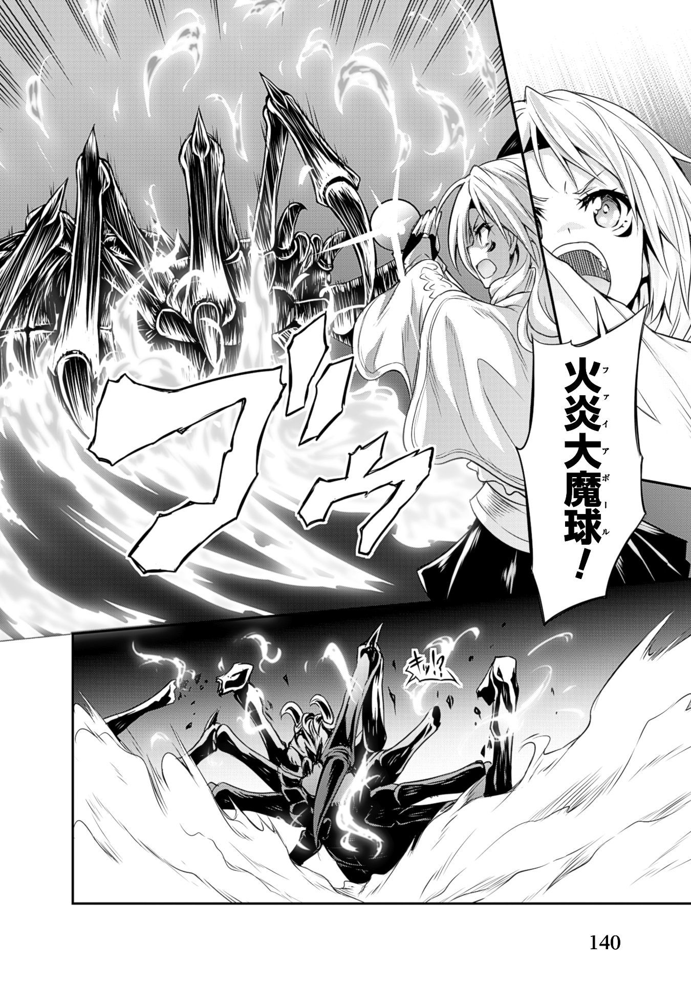 Tensei Shitara Slime Datta Ken: Mabutsu no Kuni no Arukikata - Chapter 6 - Page 14