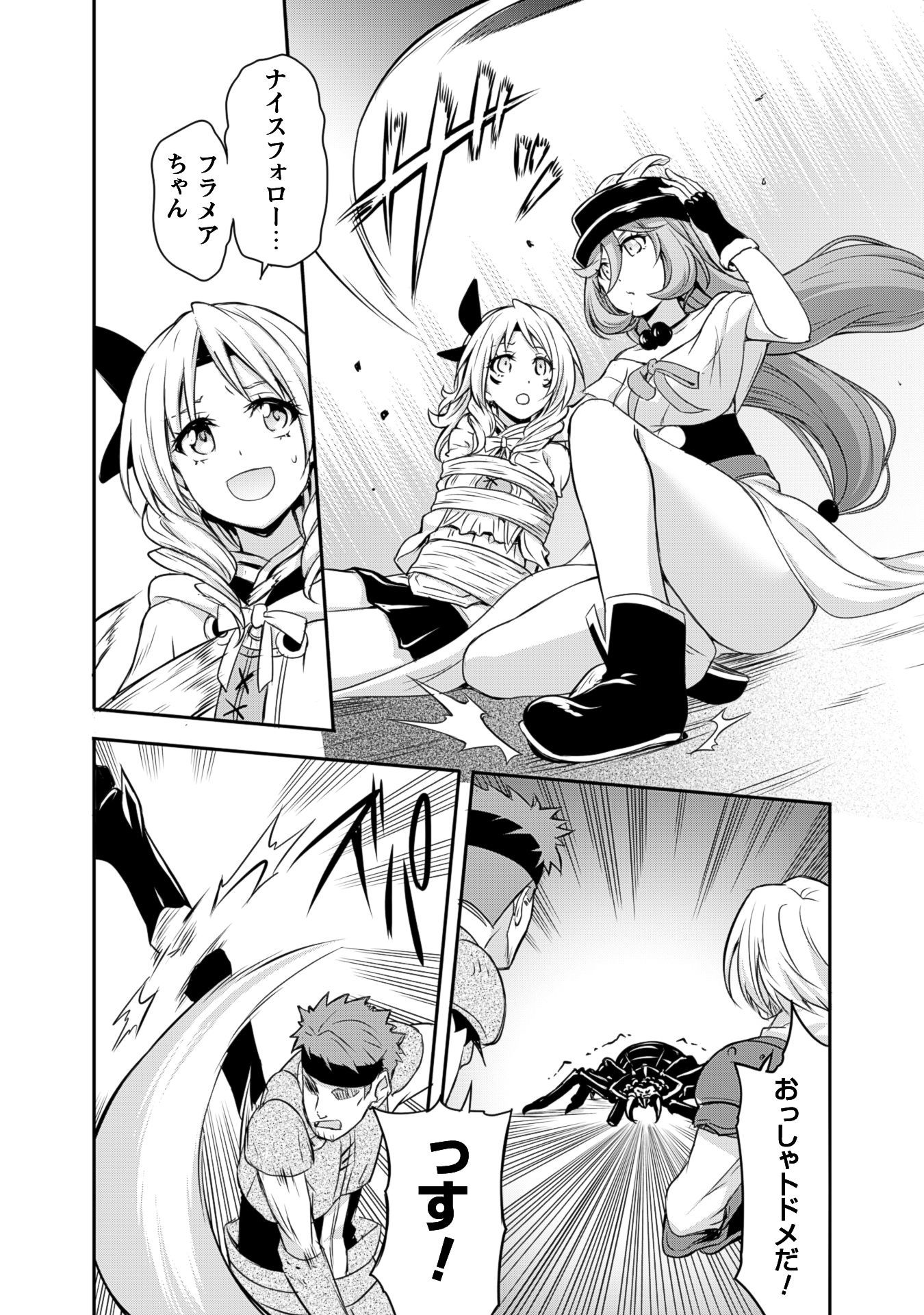 Tensei Shitara Slime Datta Ken: Mabutsu no Kuni no Arukikata - Chapter 6 - Page 16