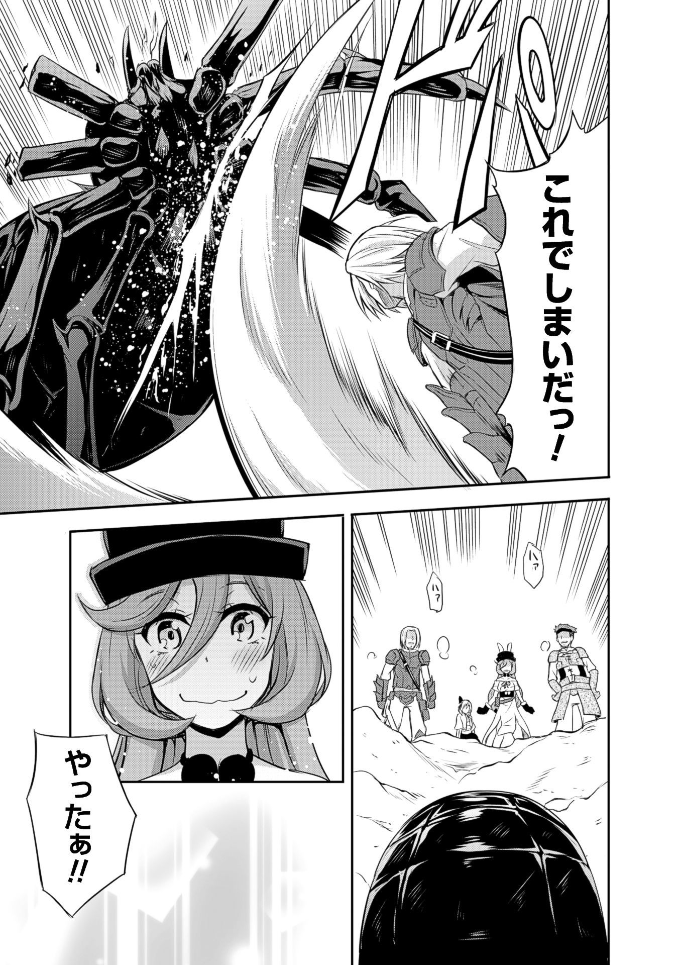 Tensei Shitara Slime Datta Ken: Mabutsu no Kuni no Arukikata - Chapter 6 - Page 17