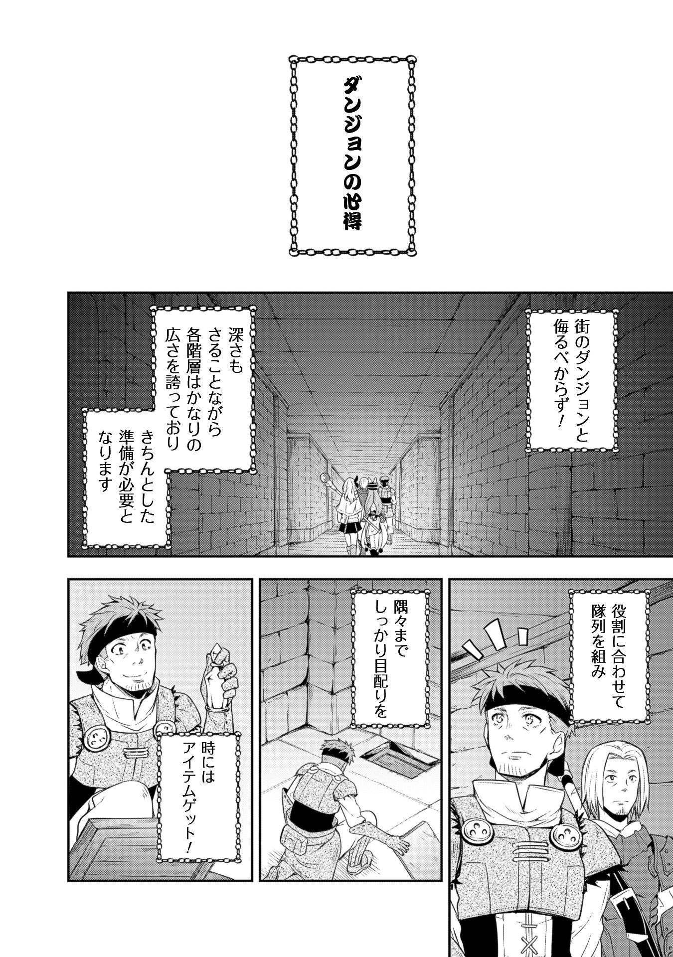 Tensei Shitara Slime Datta Ken: Mabutsu no Kuni no Arukikata - Chapter 6 - Page 2