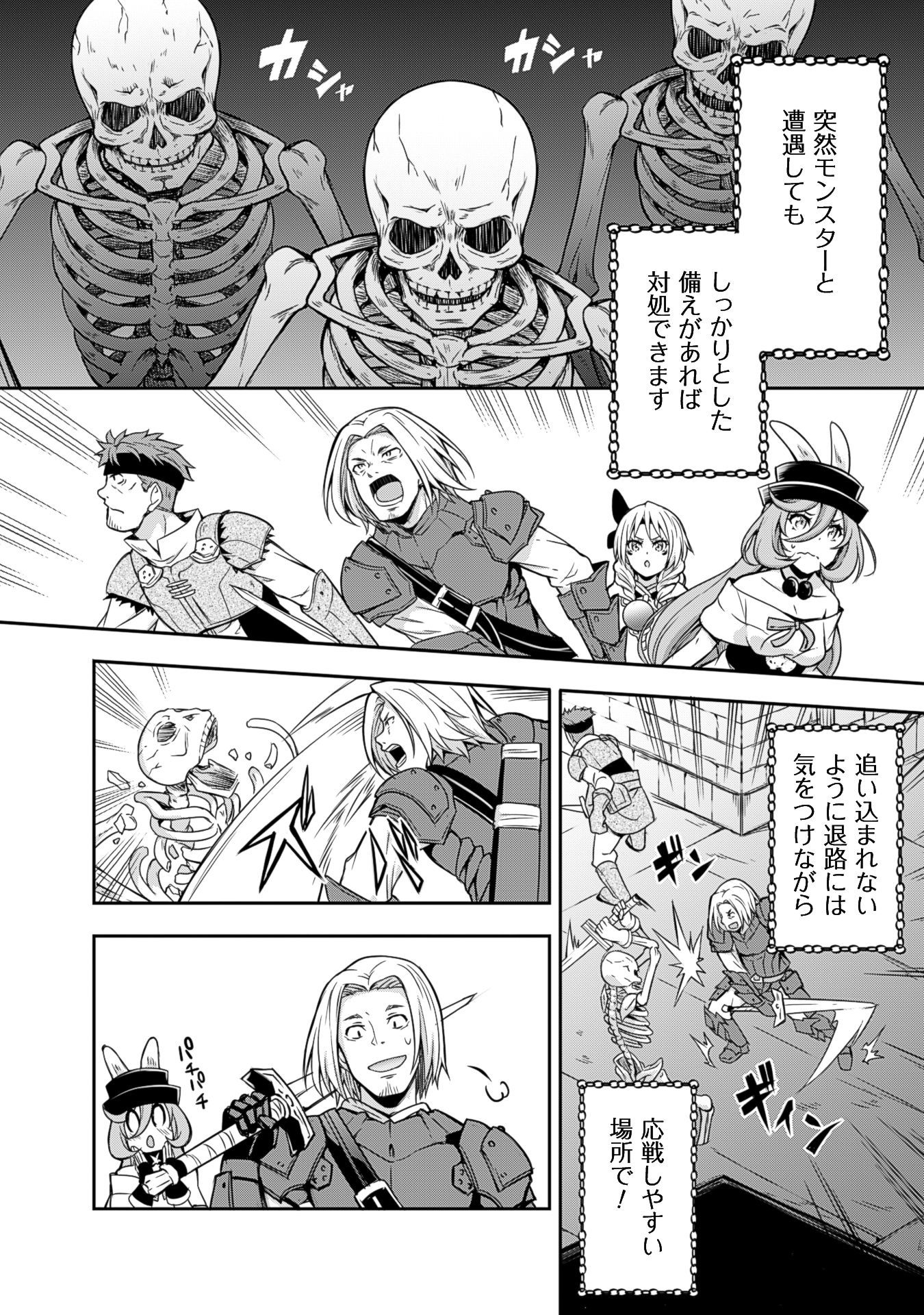 Tensei Shitara Slime Datta Ken: Mabutsu no Kuni no Arukikata - Chapter 6 - Page 4