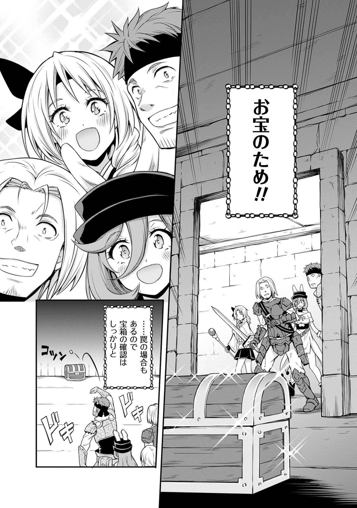 Tensei Shitara Slime Datta Ken: Mabutsu no Kuni no Arukikata - Chapter 6 - Page 6