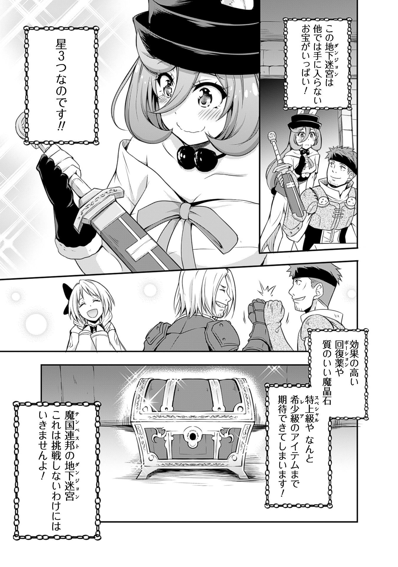 Tensei Shitara Slime Datta Ken: Mabutsu no Kuni no Arukikata - Chapter 6 - Page 7