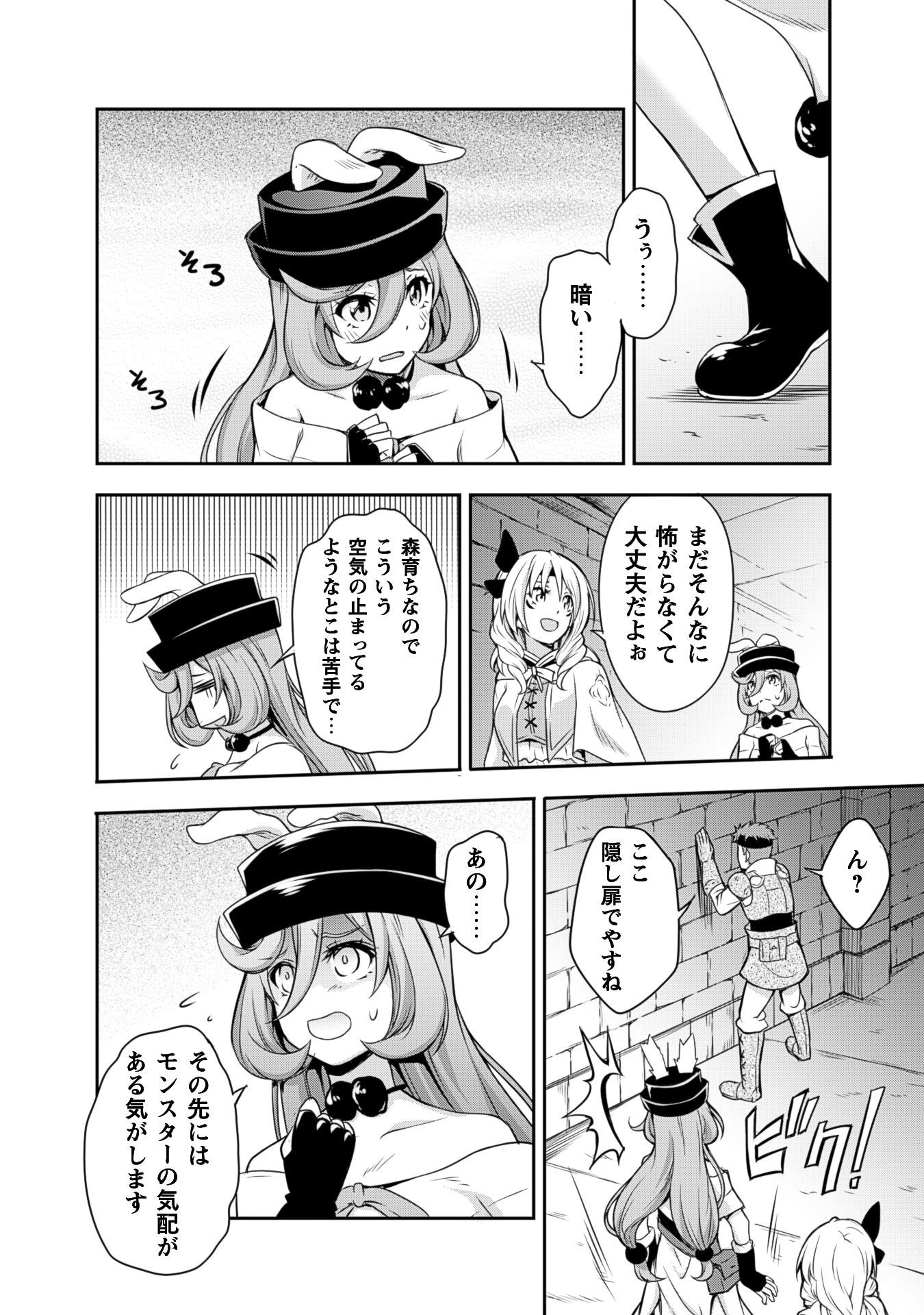 Tensei Shitara Slime Datta Ken: Mabutsu no Kuni no Arukikata - Chapter 6 - Page 8