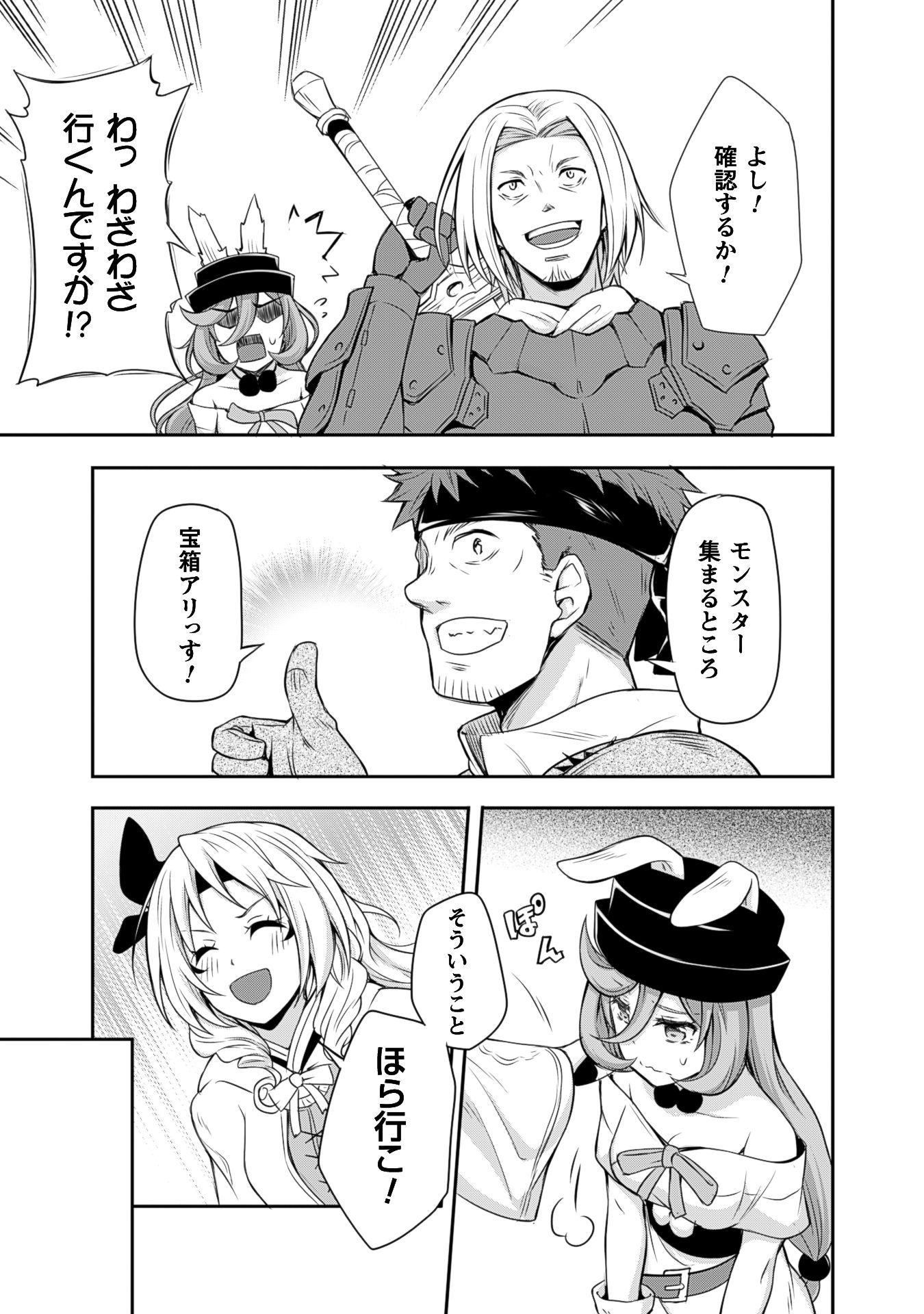 Tensei Shitara Slime Datta Ken: Mabutsu no Kuni no Arukikata - Chapter 6 - Page 9