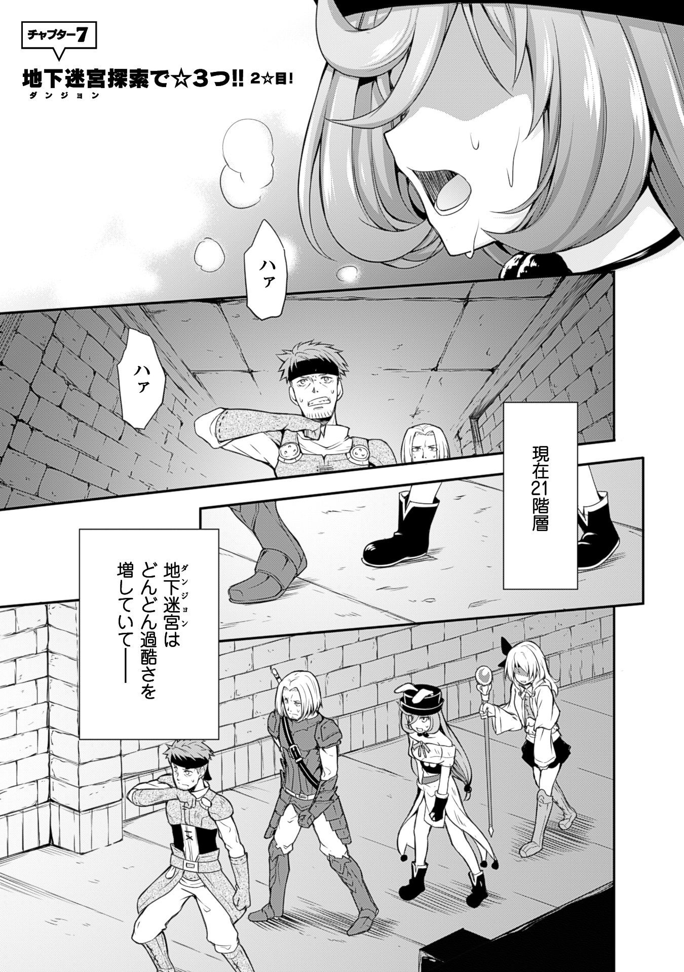Tensei Shitara Slime Datta Ken: Mabutsu no Kuni no Arukikata - Chapter 7 - Page 1