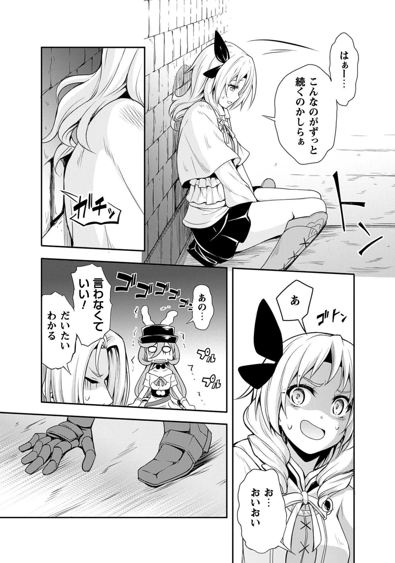 Tensei Shitara Slime Datta Ken: Mabutsu no Kuni no Arukikata - Chapter 7 - Page 4