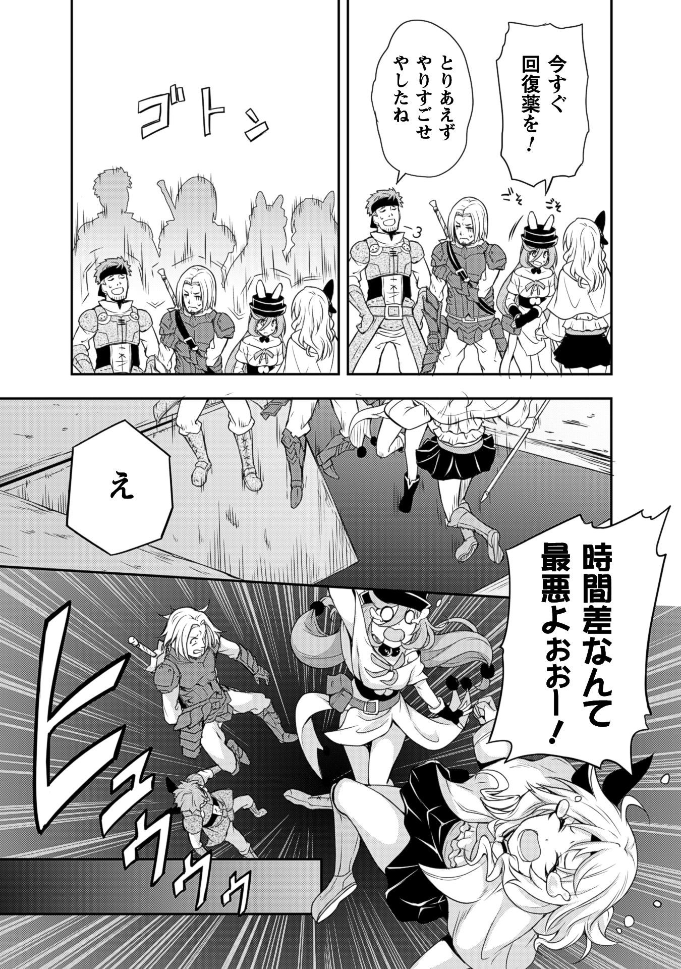 Tensei Shitara Slime Datta Ken: Mabutsu no Kuni no Arukikata - Chapter 7 - Page 7