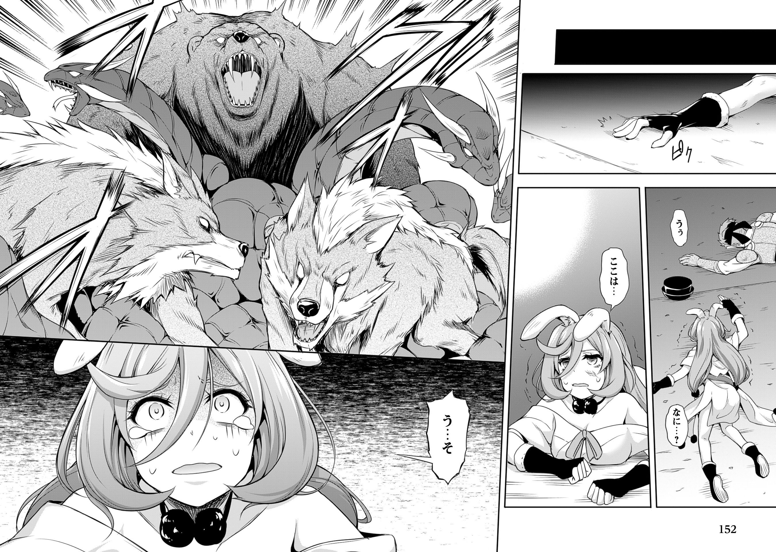 Tensei Shitara Slime Datta Ken: Mabutsu no Kuni no Arukikata - Chapter 7 - Page 8