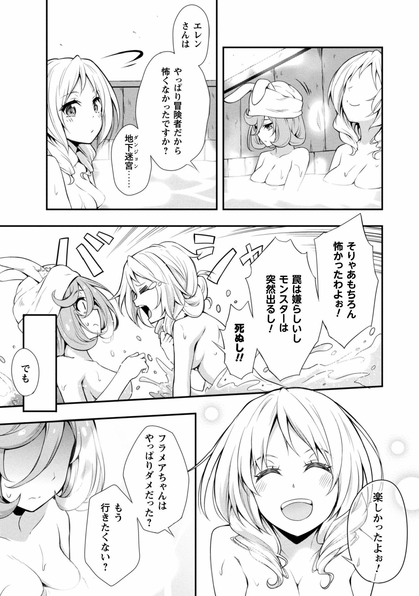 Tensei Shitara Slime Datta Ken: Mabutsu no Kuni no Arukikata - Chapter 8 - Page 10