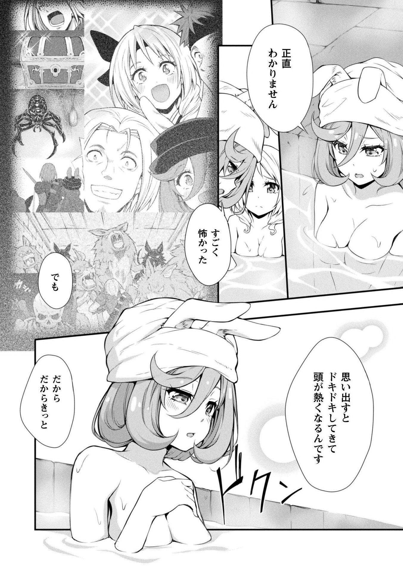 Tensei Shitara Slime Datta Ken: Mabutsu no Kuni no Arukikata - Chapter 8 - Page 11