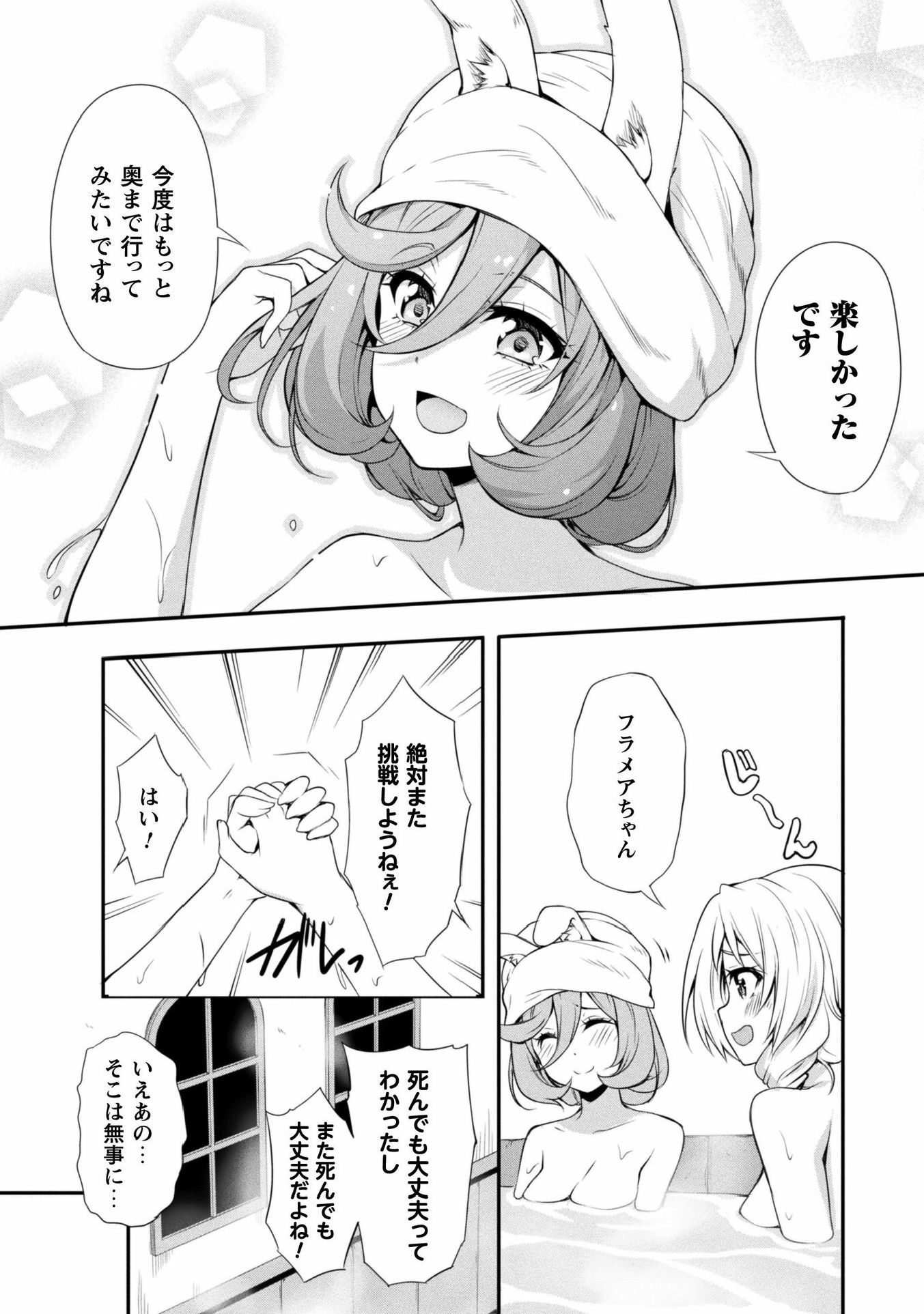 Tensei Shitara Slime Datta Ken: Mabutsu no Kuni no Arukikata - Chapter 8 - Page 12