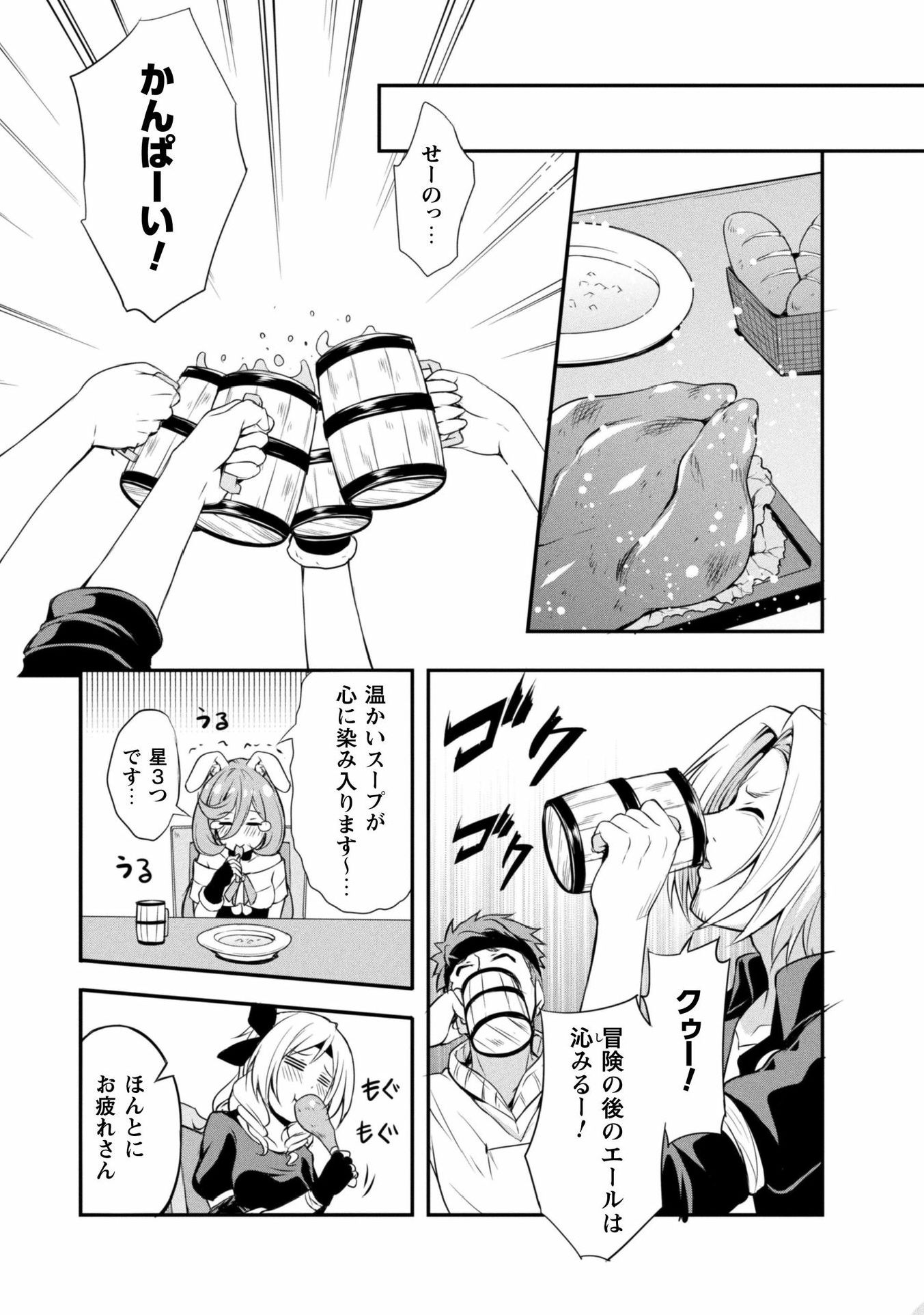 Tensei Shitara Slime Datta Ken: Mabutsu no Kuni no Arukikata - Chapter 8 - Page 13