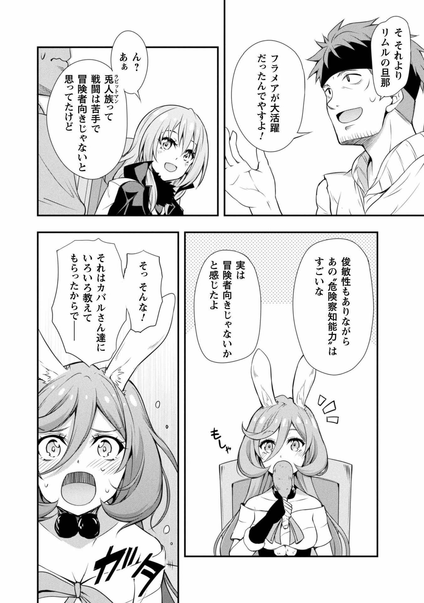 Tensei Shitara Slime Datta Ken: Mabutsu no Kuni no Arukikata - Chapter 8 - Page 15