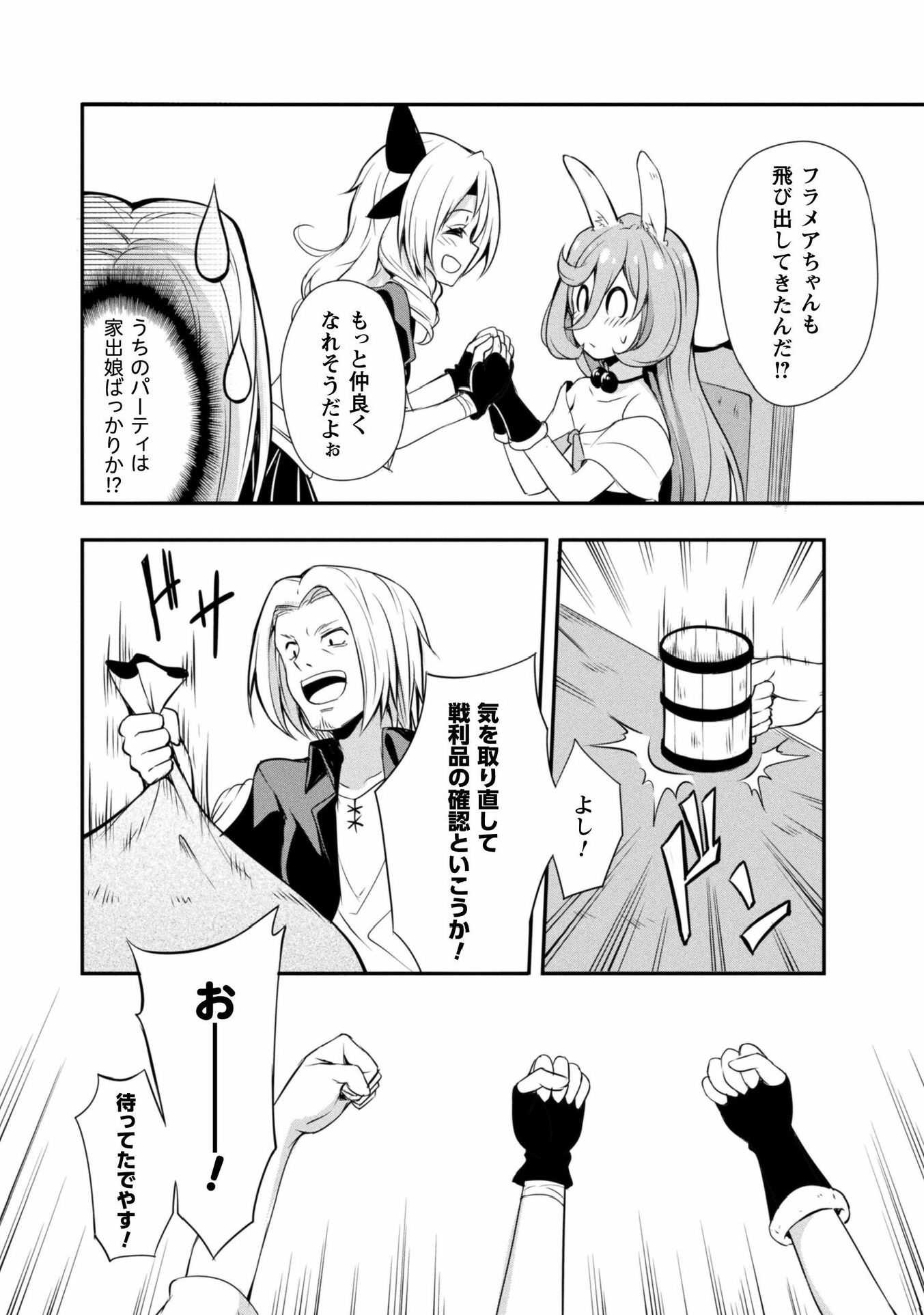 Tensei Shitara Slime Datta Ken: Mabutsu no Kuni no Arukikata - Chapter 8 - Page 19