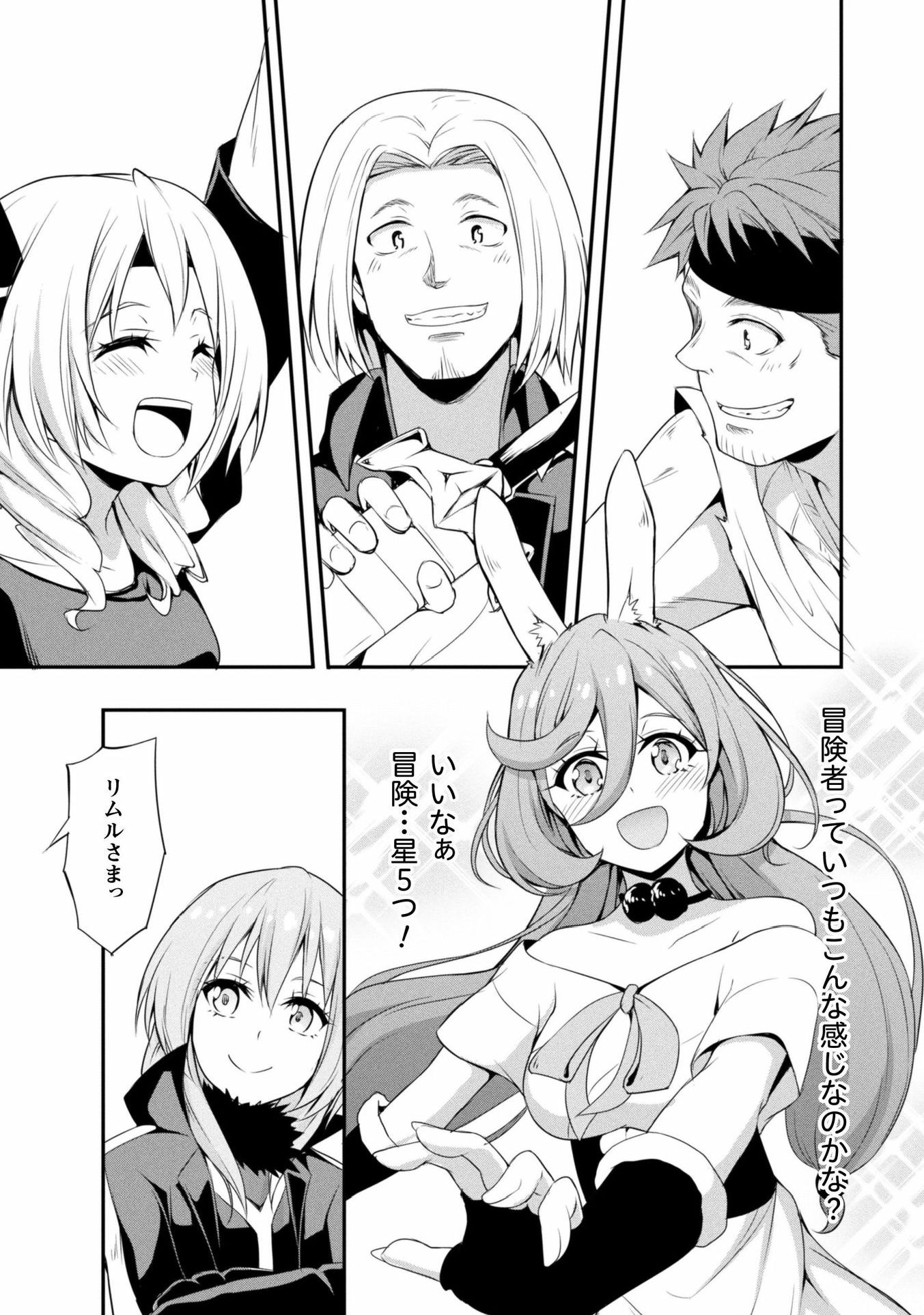 Tensei Shitara Slime Datta Ken: Mabutsu no Kuni no Arukikata - Chapter 8 - Page 20