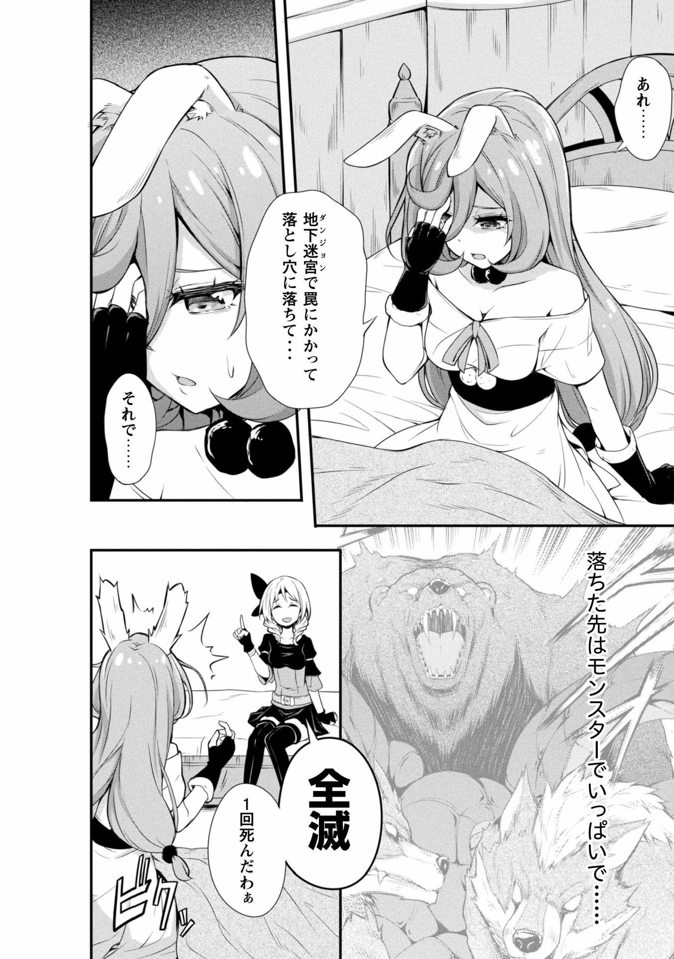 Tensei Shitara Slime Datta Ken: Mabutsu no Kuni no Arukikata - Chapter 8 - Page 3