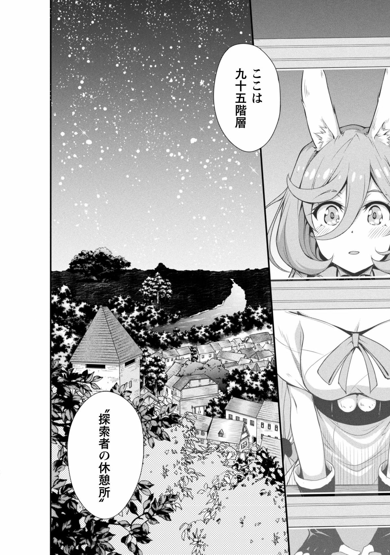 Tensei Shitara Slime Datta Ken: Mabutsu no Kuni no Arukikata - Chapter 8 - Page 5