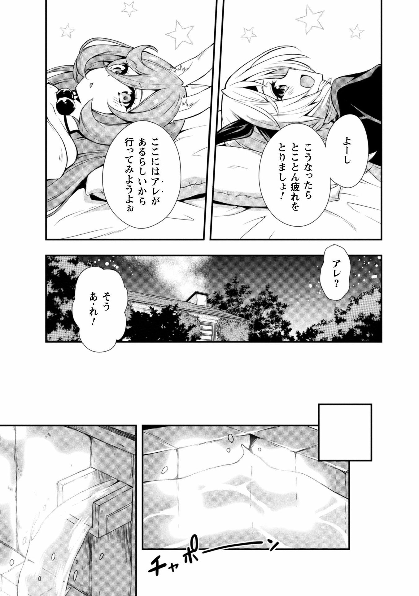 Tensei Shitara Slime Datta Ken: Mabutsu no Kuni no Arukikata - Chapter 8 - Page 8