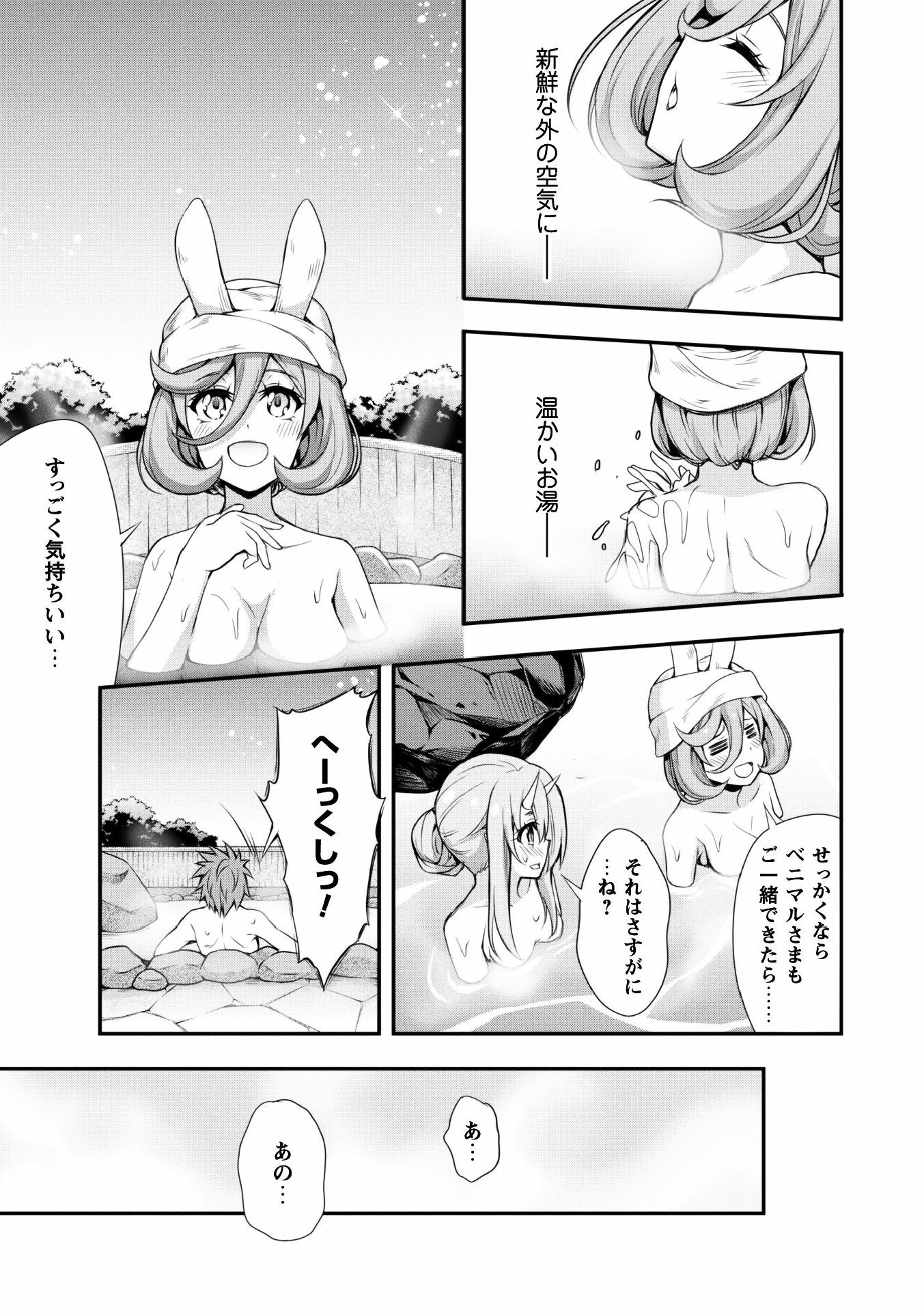 Tensei Shitara Slime Datta Ken: Mabutsu no Kuni no Arukikata - Chapter 9 - Page 10