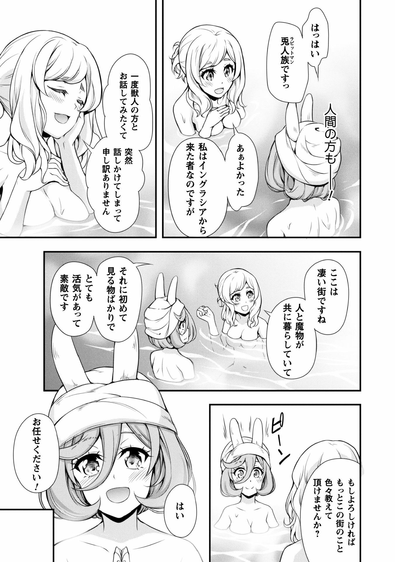 Tensei Shitara Slime Datta Ken: Mabutsu no Kuni no Arukikata - Chapter 9 - Page 12