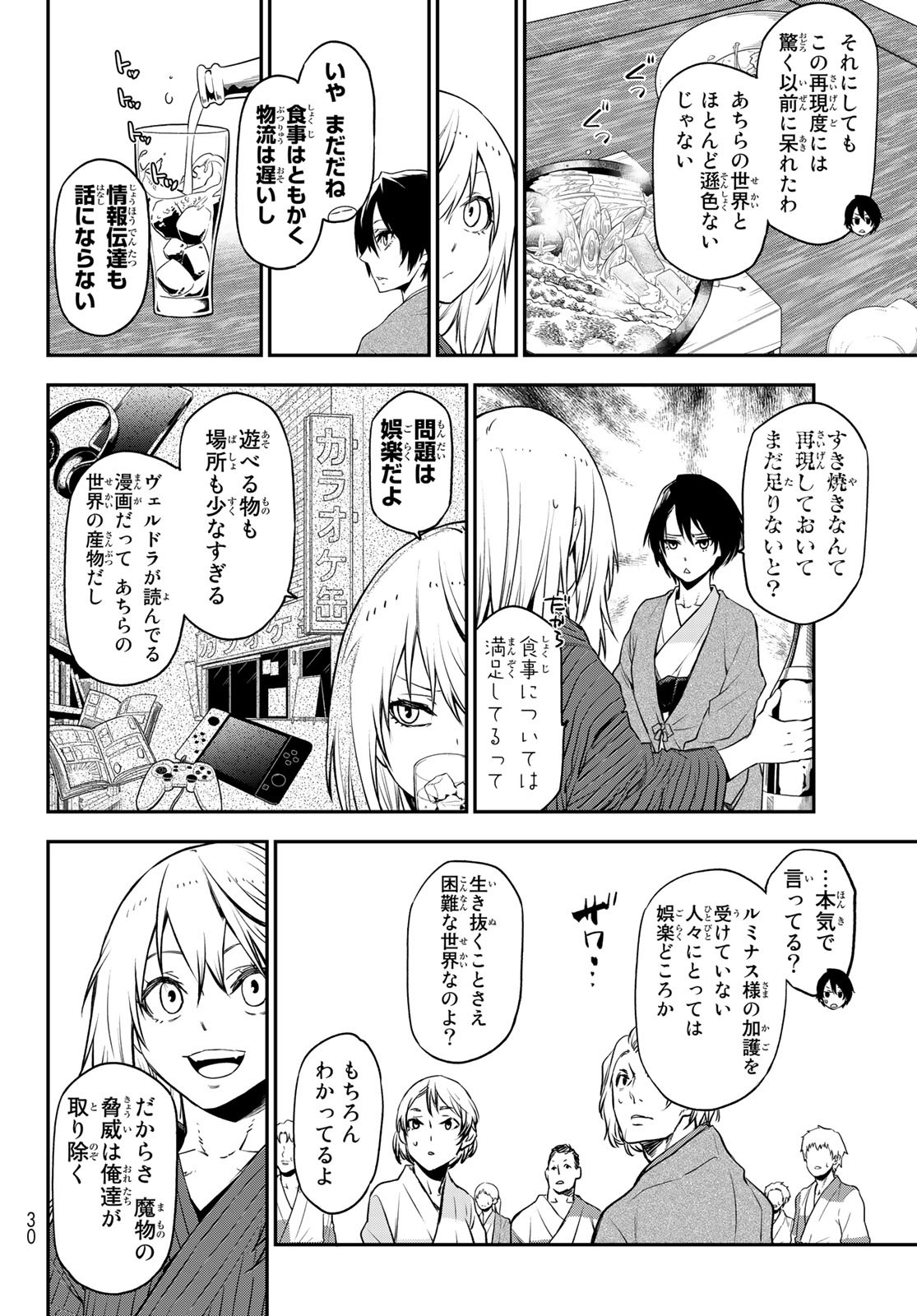 転生したらスライムだった件 Chap 101 - Next Chap 102